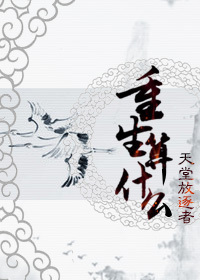 美丽教师来我家