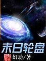 这个明星来自地球txt