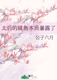 战山为王write.as车文威胁者