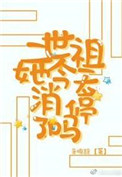 星际农场主txt下载