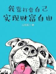 伤追人漫画