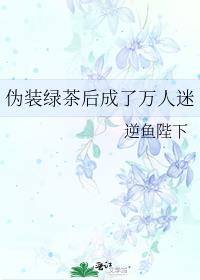 校花被绑架穿女仆装