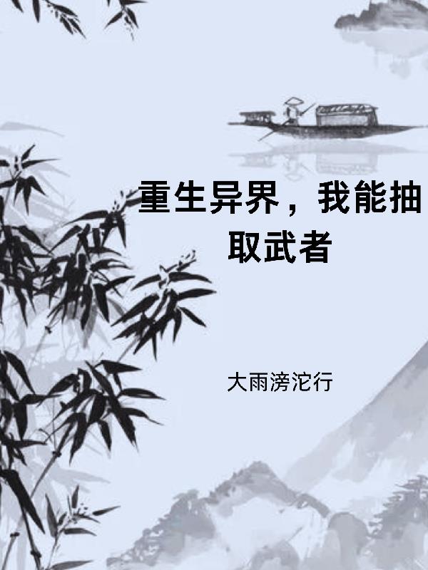 反黑在线播放