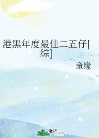 父子电影无删减版播放