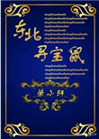 至高指令在线观看完整