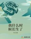 初音未来无遮盖漫画