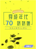 芳芳的幸福生活1到30章