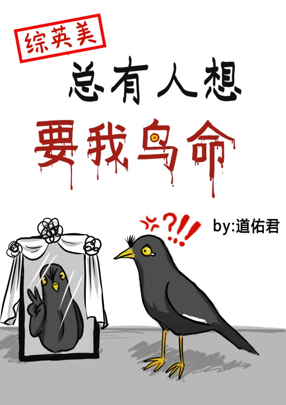 无翼乌无遮掩全彩邪恶琉璃