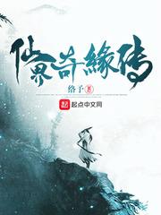 晚娘无删减