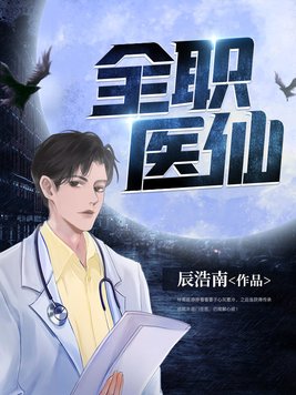 超品技师苏倩 小说免费