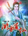 魔道祖师腐图尺度