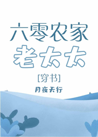 荡翁浪媳在公车上做