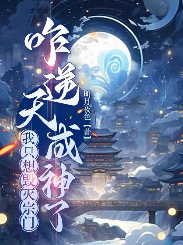 《老师请抱我》在线观看