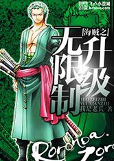 一人之下漫画免费全集733