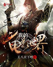 聊斋之艳魔大战完整版