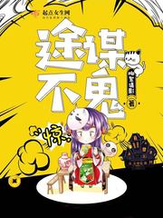 污到你流水水的漫画