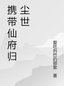 城府极深绕梁三日txt