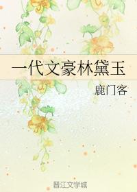 神雕群芳谱txt