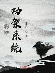 被将军掳走之后无错版