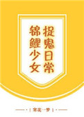 非仙勿扰