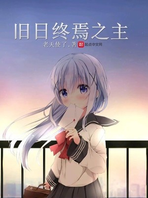 比翼鸟漫画大全母系大全