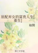 丝袜教师妈妈