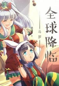 天降女子漫画完整版