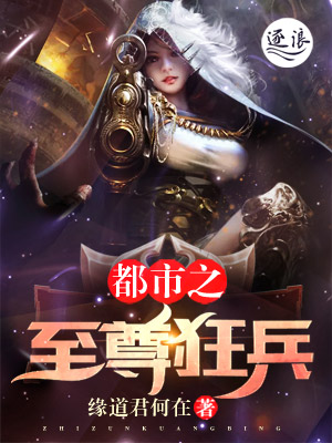 绝世美女大律师祈青思