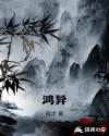 天师撞邪哪里能看国语版