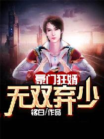 一夜新娘第二季