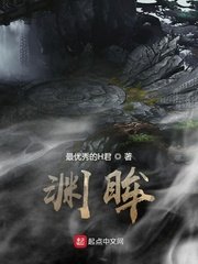 雷电将军与丘丘人繁衍后代