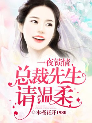 女儿娇不详小说