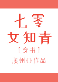 小红楼事件