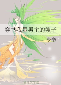 全职法师第六季高清免费看全集