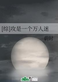 《太子侧妃傻乎乎》