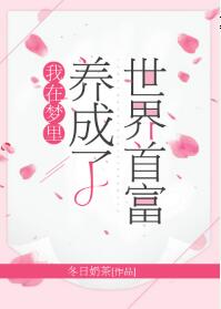 金银花露姜可