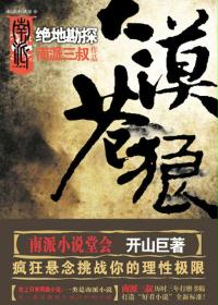 无限进化之吞噬巨兽