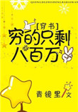 日本漫画无翼岛漫画大全