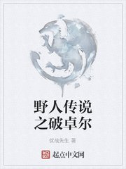 沧海月明珠有泪小说