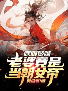 老师含着道具上课PLAY