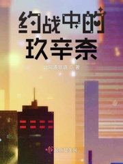 夜火王瑞儿