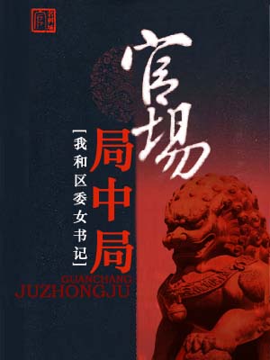 66汤芳人体下部私密