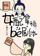 天才学生