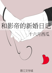 女生张开腿让男生桶