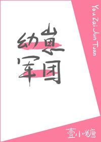 冰川时代5:星际碰撞