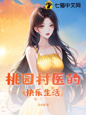 师娘艳史陆夫人