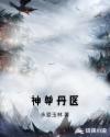 人形母犬夏小雪全文