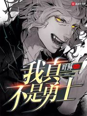 某天成为王的女儿漫画免费下拉式奇漫