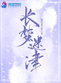 二哈和他的白猫师尊漫画免费观看