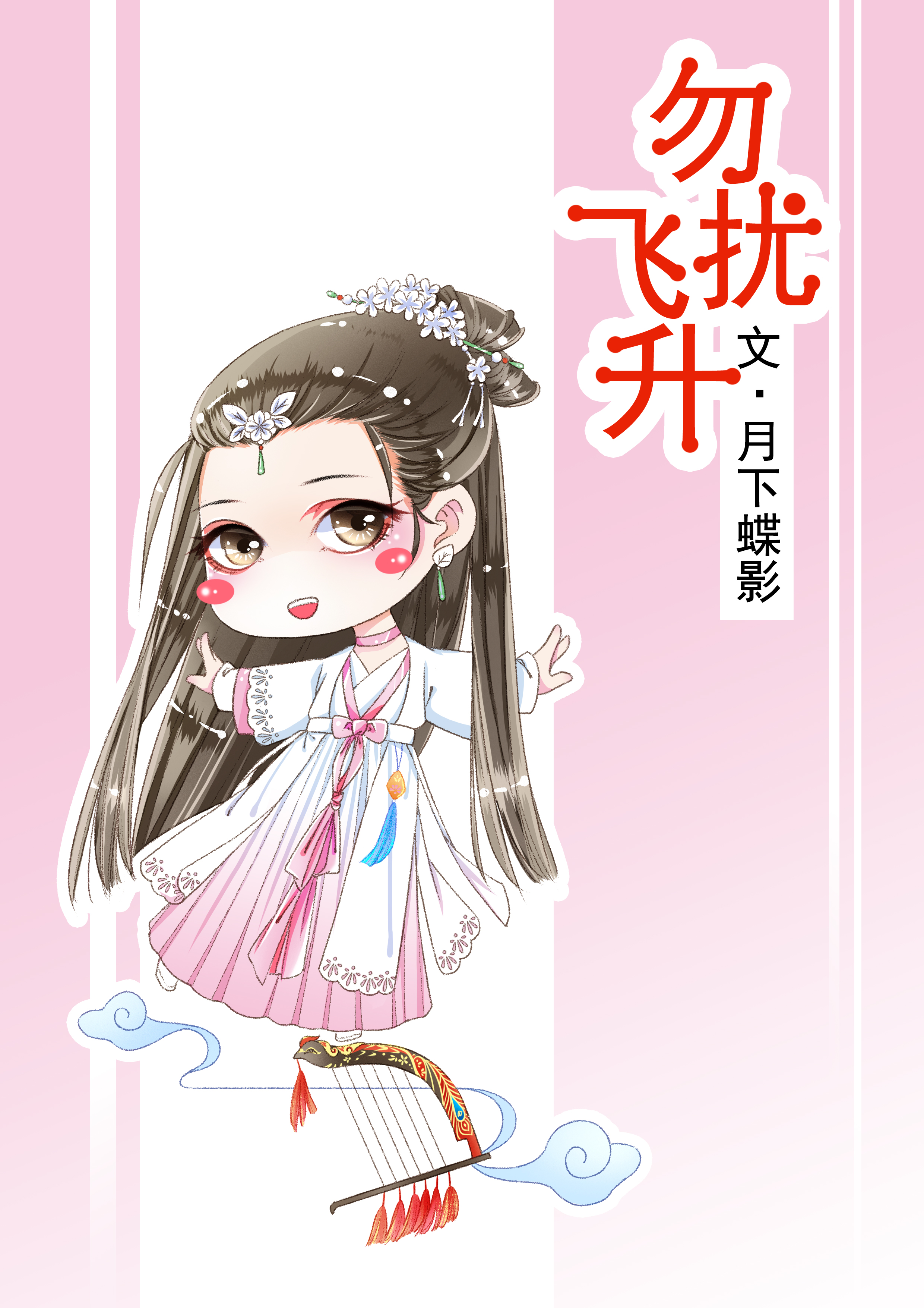 《女律师的堕落》高清在线观看